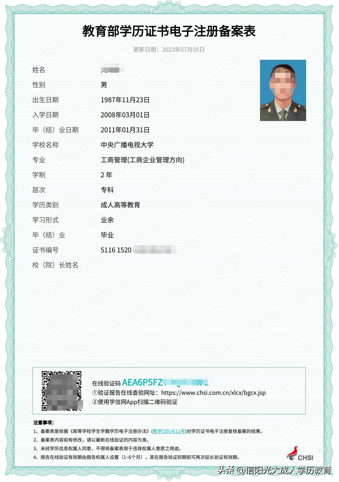 辽宁省退役大学生士兵身份认证表,符合条件的退役大学生士兵报名