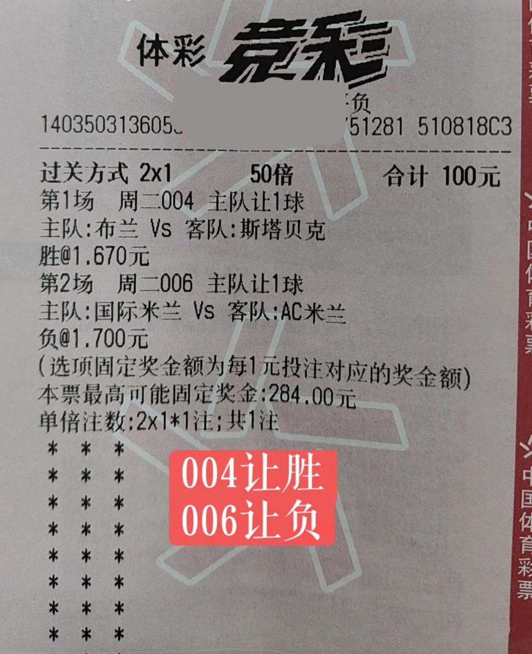 今日竞彩推荐勒沃库森vs亚特兰大,竞彩莫尔德