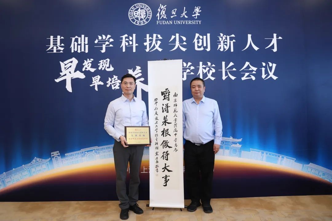 中小学基础学科拔尖人才培养,拔尖创新人才早期培养方案