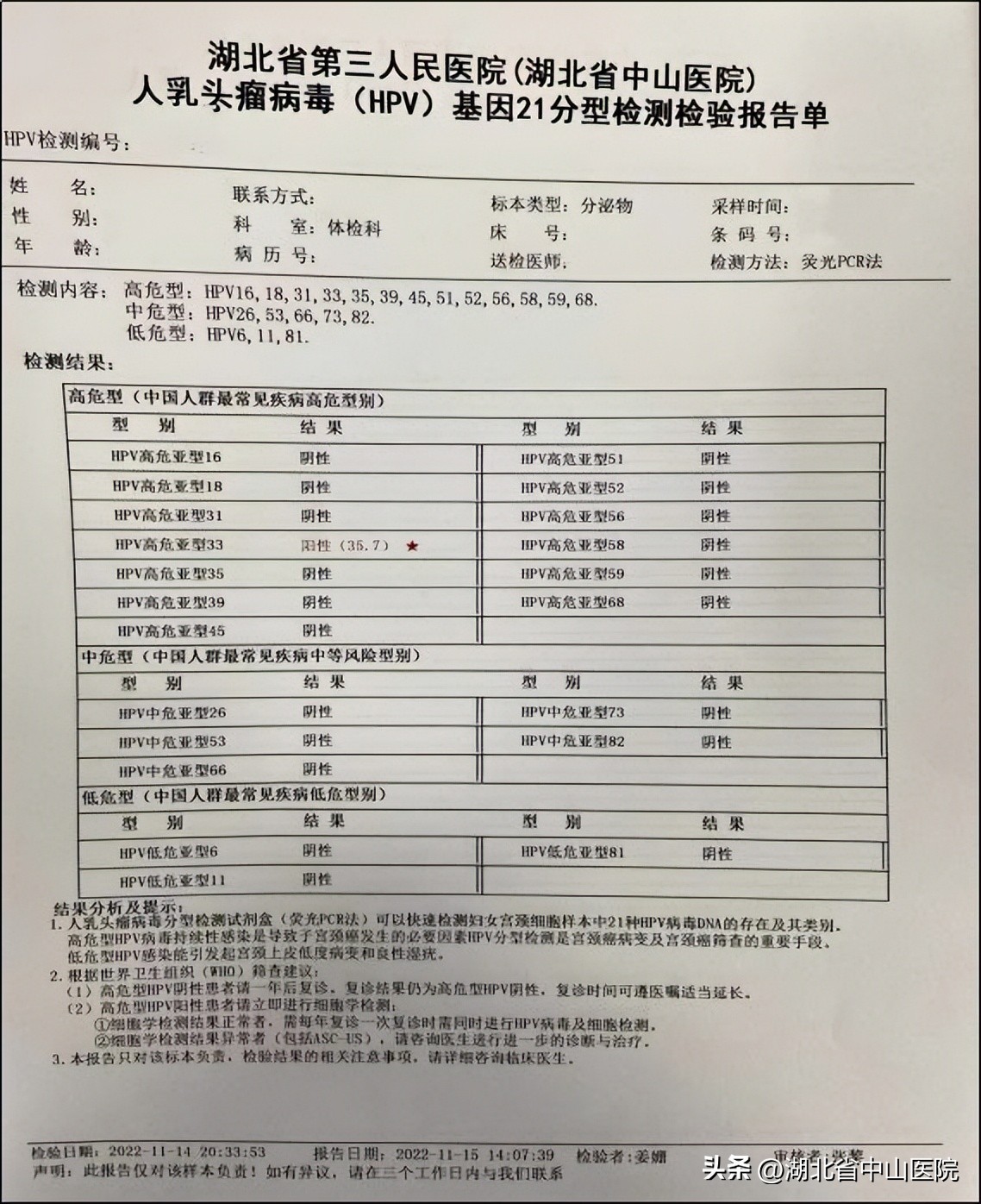 tcthpv检查都要送到病理科吗,tcthpv检查正常会得宫颈癌吗