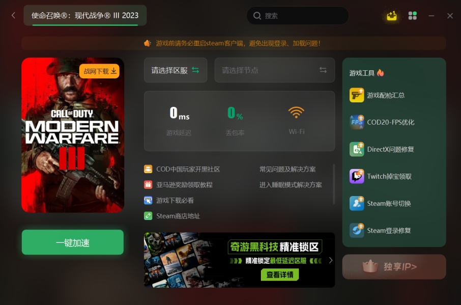 cod16使命召唤黑屏有声音怎么解决,cod20更新后使命召唤19闪退