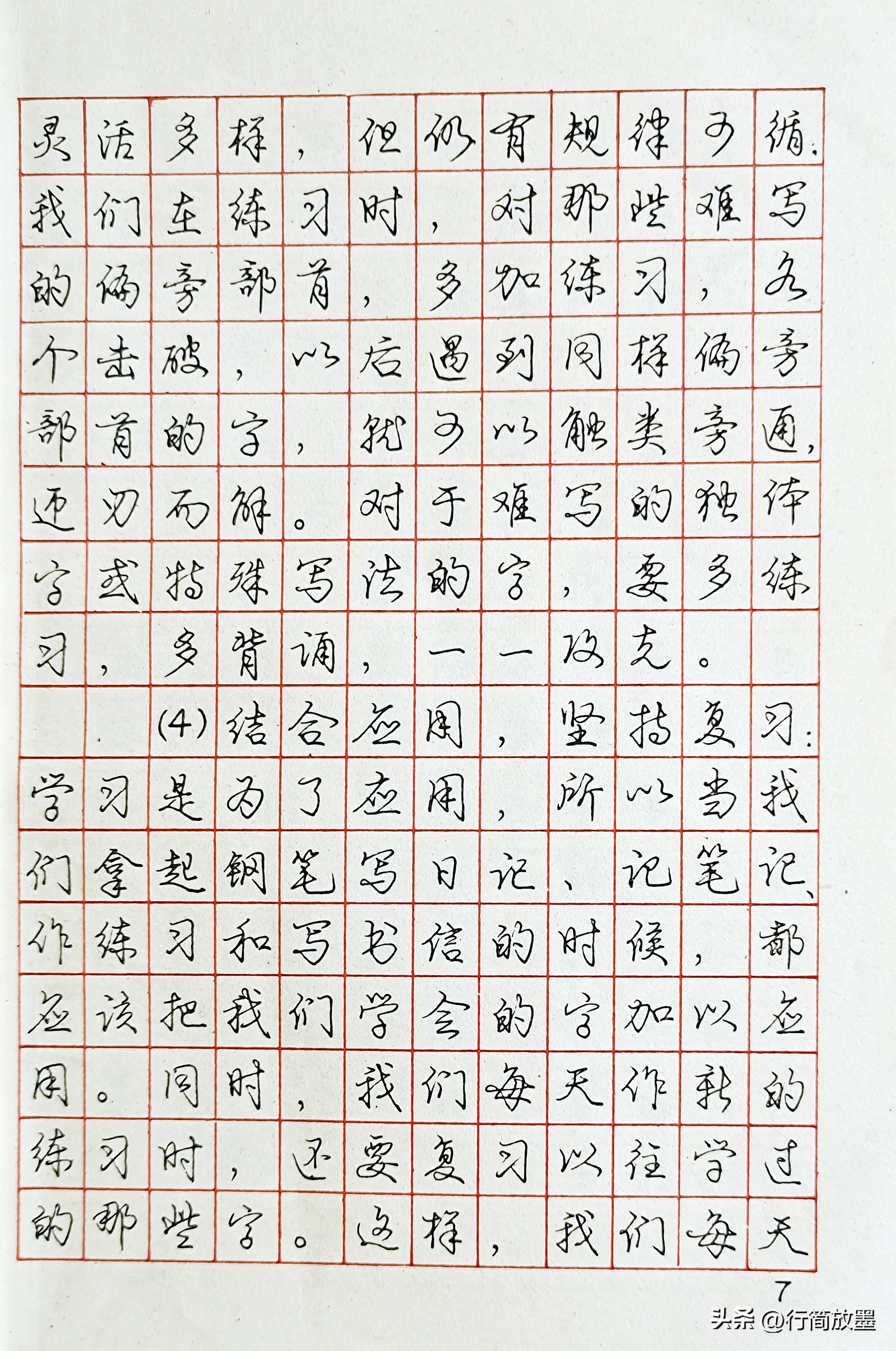 庞中华行书字帖3500常用字,庞中华行书字帖现在还有人练吗