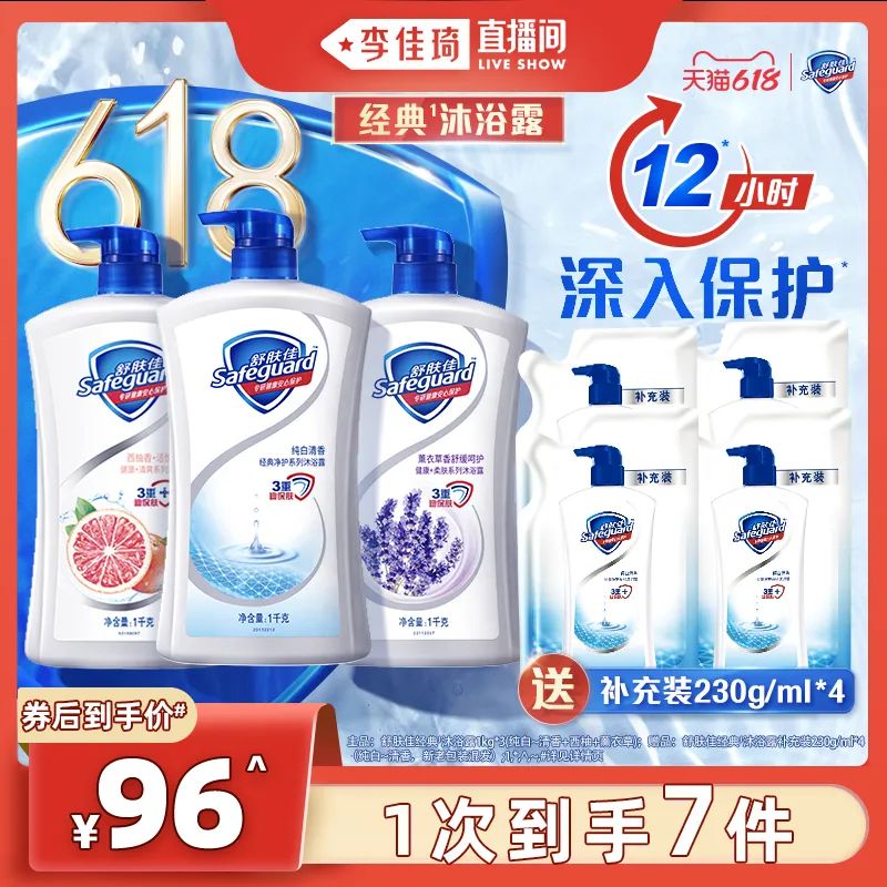 李佳琦618预售清单美妆节5月26日直播预告【新增27，更新253款】