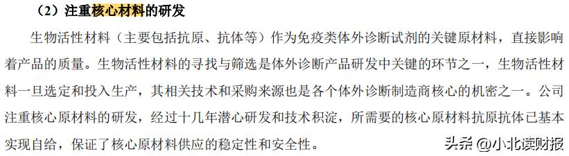 安图生物涨5.36%,上涨空间预测