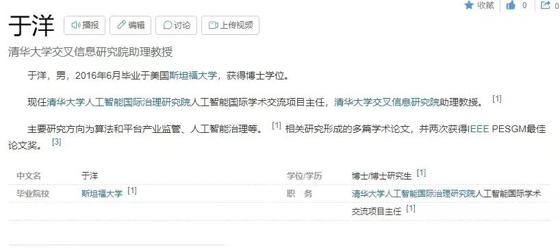 为何清华老师建议中国给美国岁贡？膝盖难道就这么缺钙