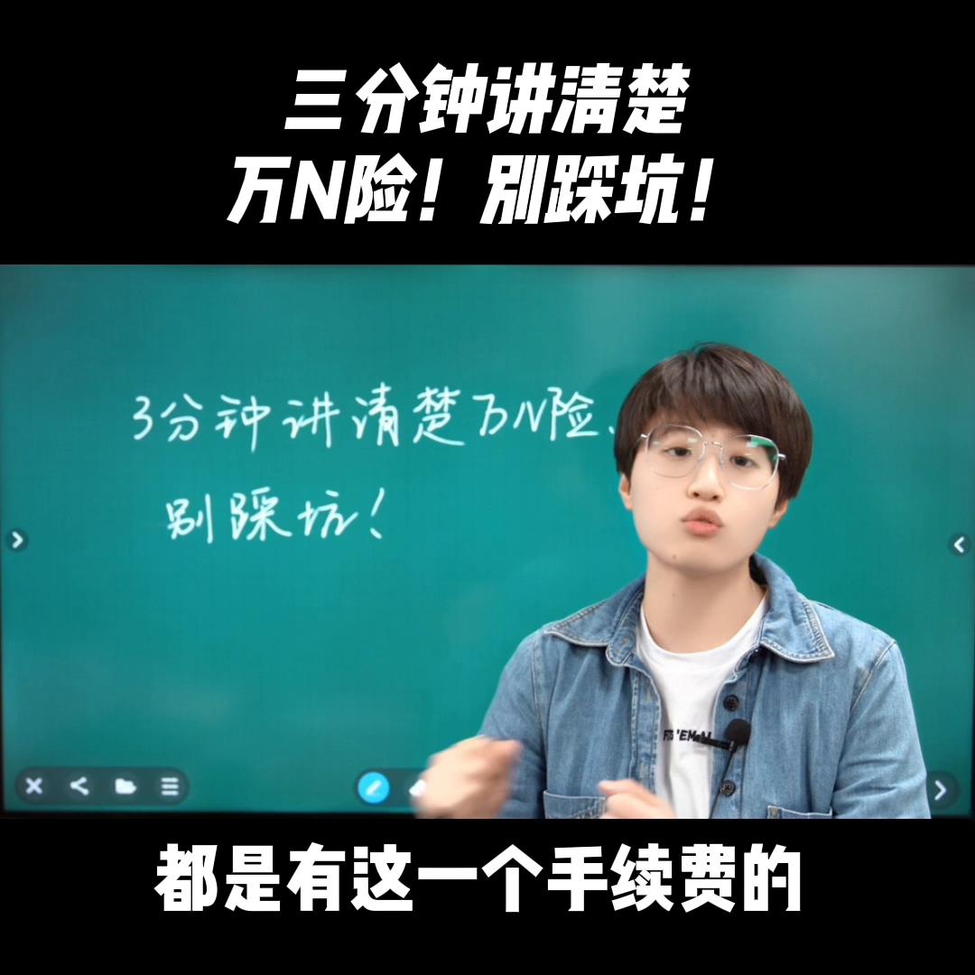 保险避坑法则详解,保险避坑攻略