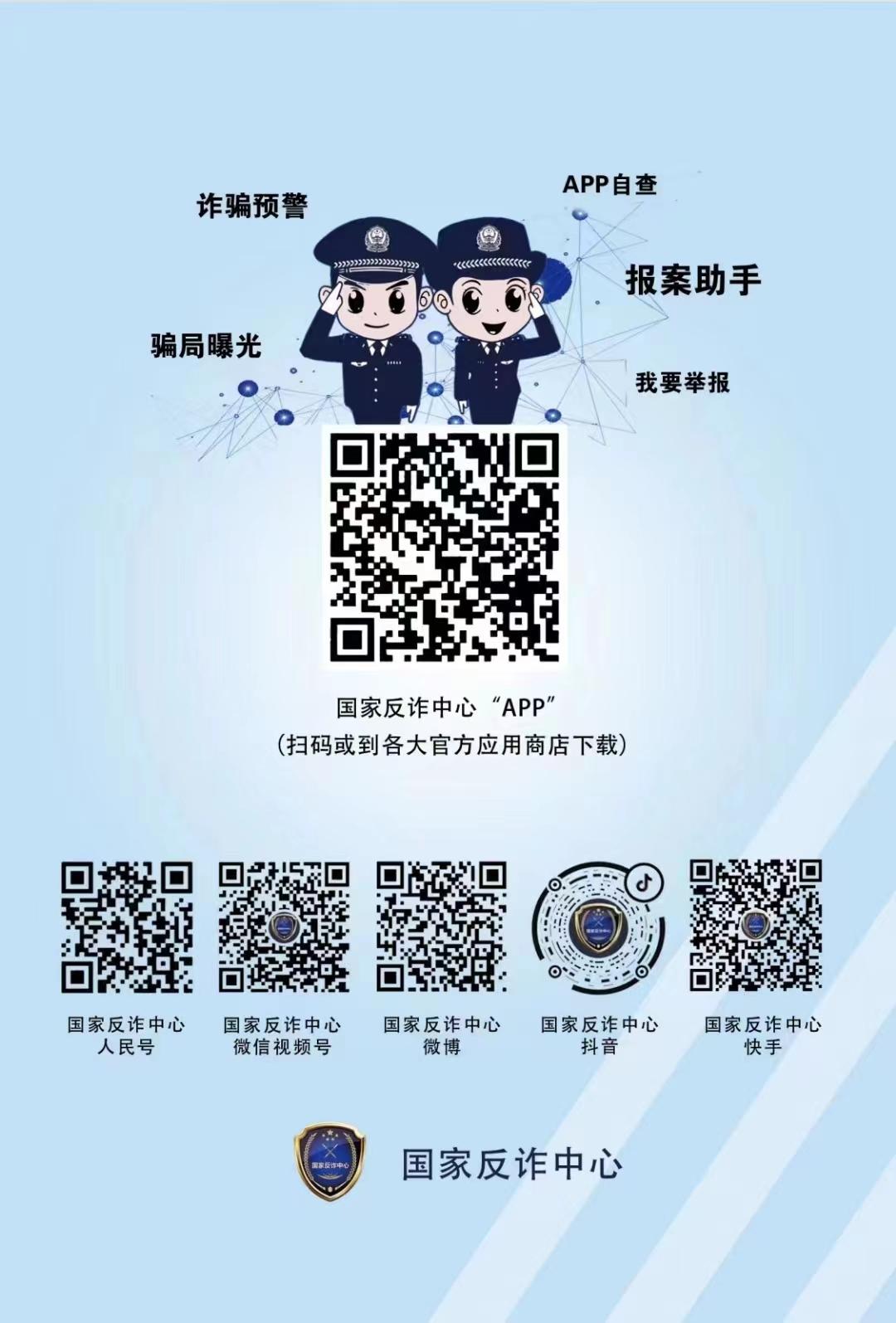 最新大冶诈骗案件,虚假订单诈骗