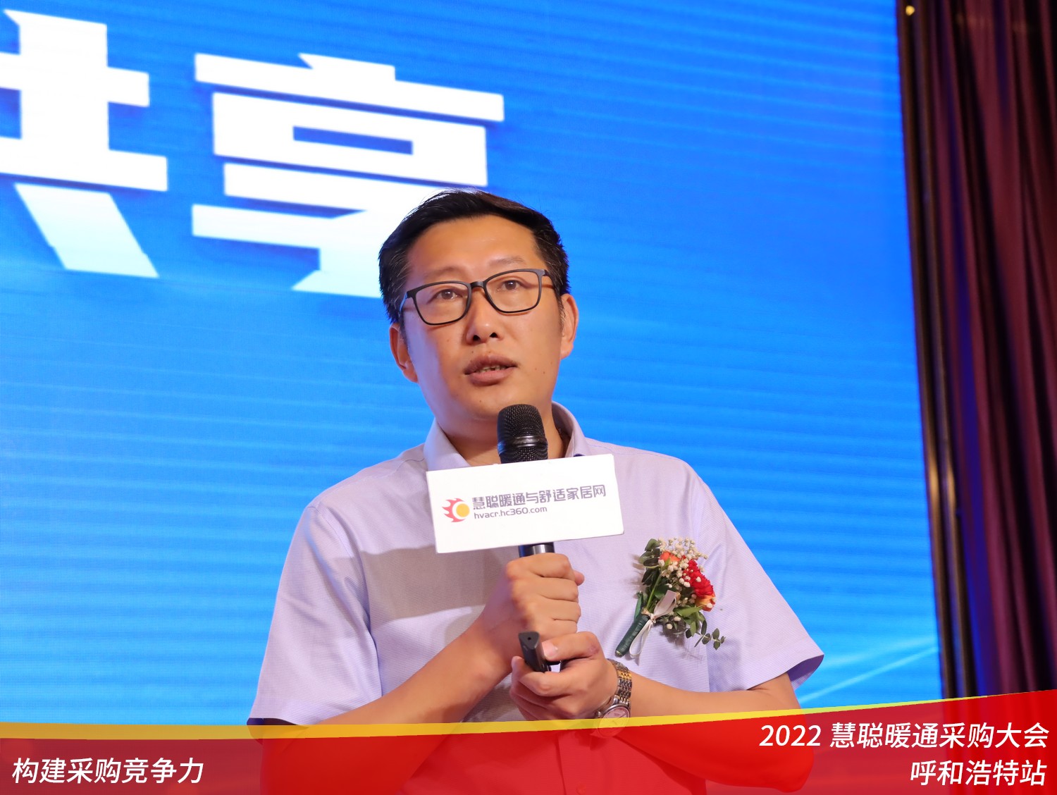 慧聪暖通采购大会呼和浩特站：四季沐歌阐述如何抢占空气能市场