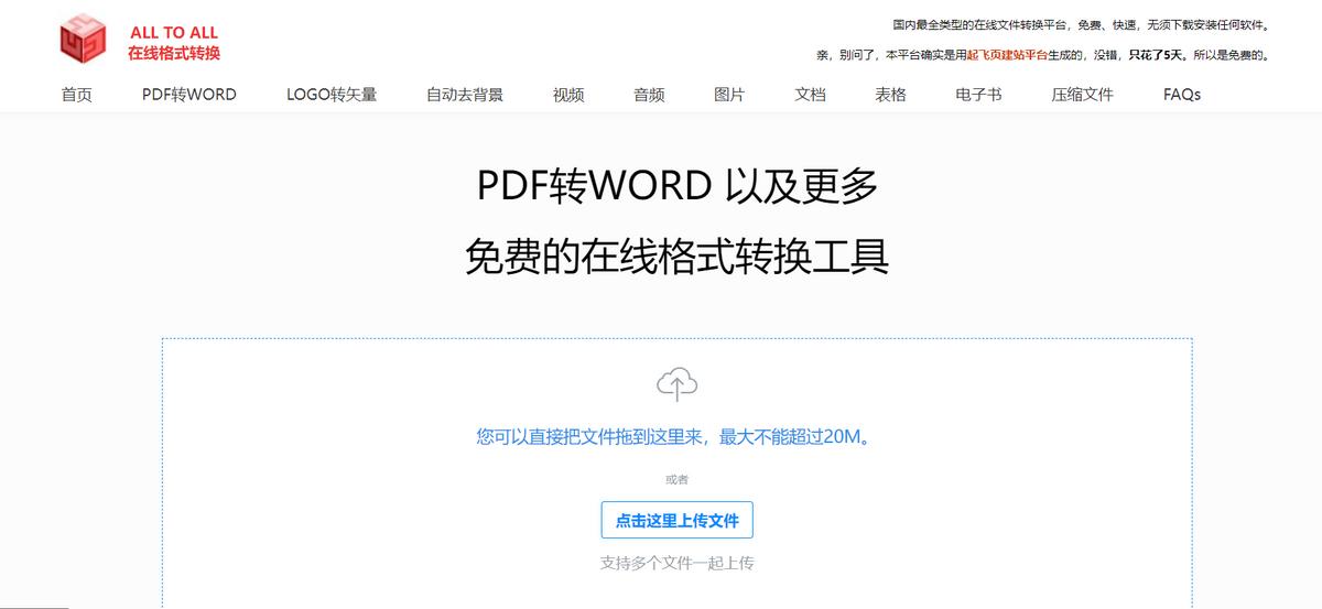 告别低效率！七个宝藏网站推荐！