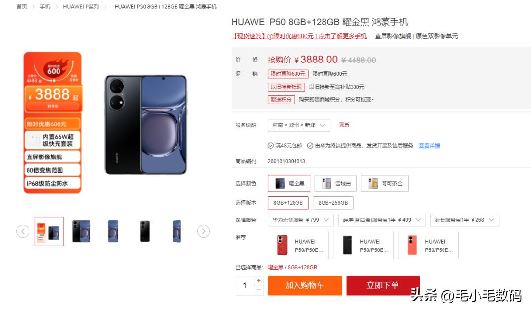 「一分钟资讯」荣耀、华为、小米、苹果、传音、骁龙等，最新消息