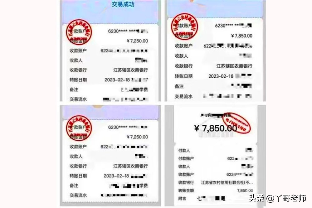 连云港：某公办学校做“发财梦”，官方回应：将严肃处理