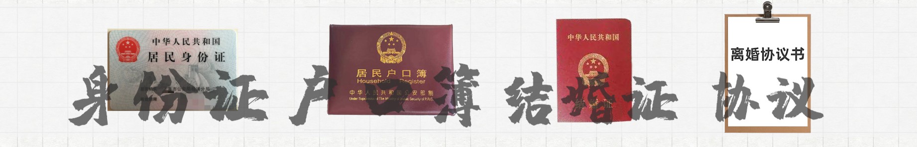 民法典离婚登记后的变化,民法典实施后离婚手续办理流程