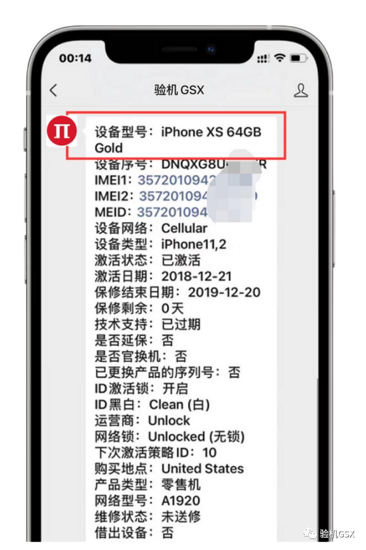 二手iphone官换机和bs机,iphone二手手机和bs机哪个值得买