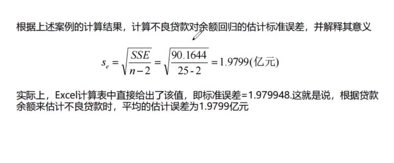 回归模型的拟合优度检验,回归分析中的拟合优度计算公式