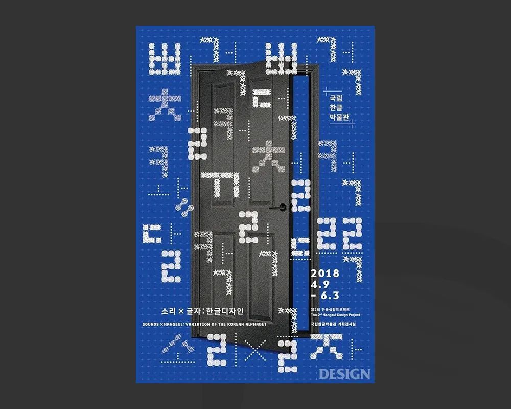 韩系字体设计,韩国好看的海报