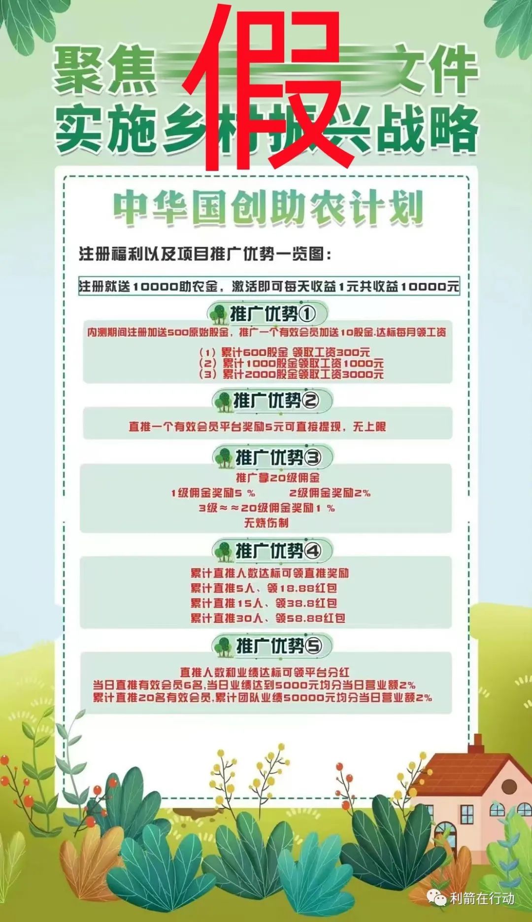 这50多个互联网项目平台，有的是杀猪盘洗钱平台！有的开始骗钱！