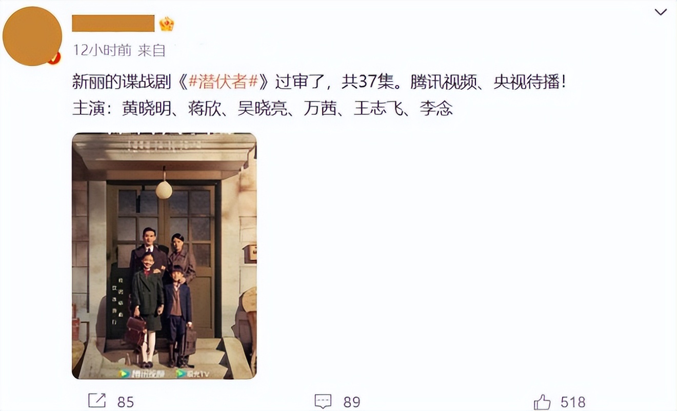 最新开播的谍战剧有哪些,推荐几个近期热播的谍战剧