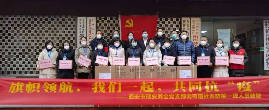 同心抗击疫情公益行动,同心守初心凝聚统战力量战疫情