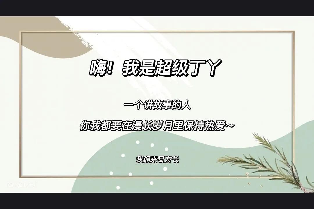 野孩子的幸福生活,野居的幸福生活