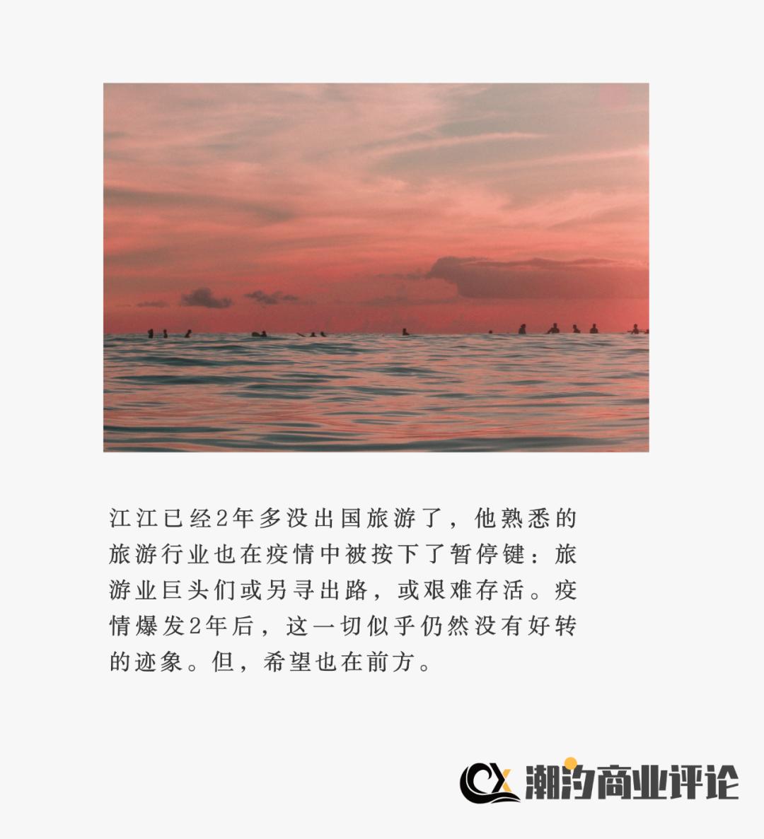 旅游业2021,旅游业是否复苏