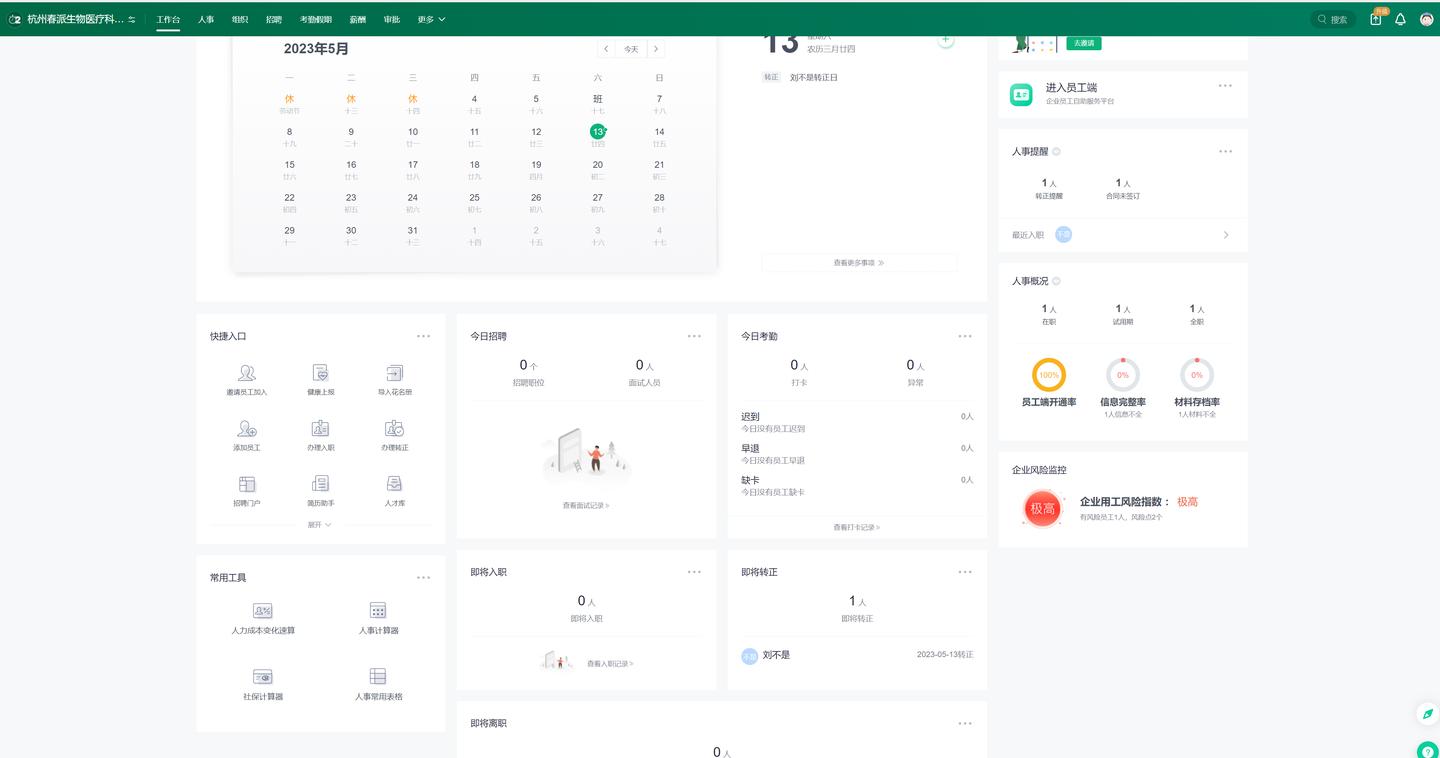 人事人员档案管理,人事档案管理