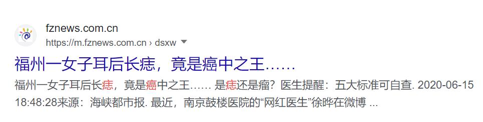 痣变黑变大是癌变了还是癌前病变,痣的病变到癌需要多长时间