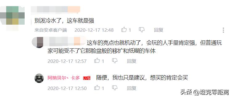 13000金币“雅利安超人战车”WG为了给我们省钱真是煞费苦心！