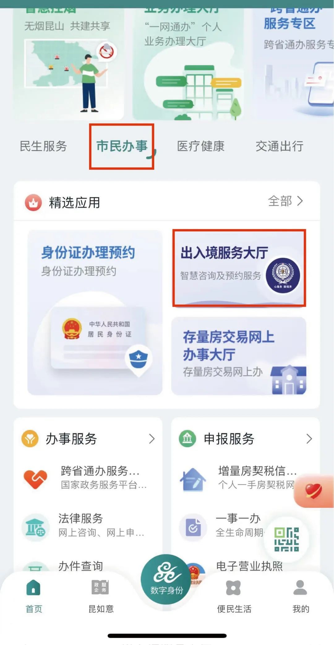 “绿境”服务再升级!出入境证件学生周日专场来啦