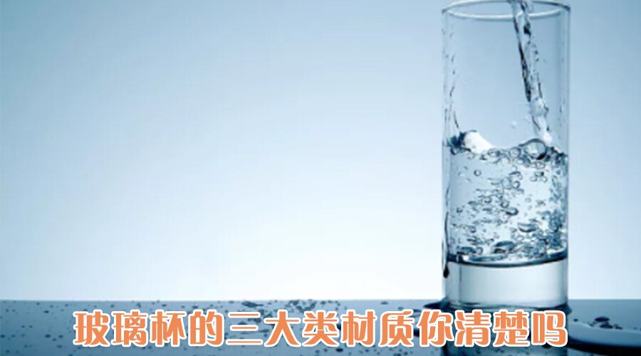 用玻璃杯陶瓷杯塑料杯哪个喝水好,玻璃杯不锈钢瓷杯测评