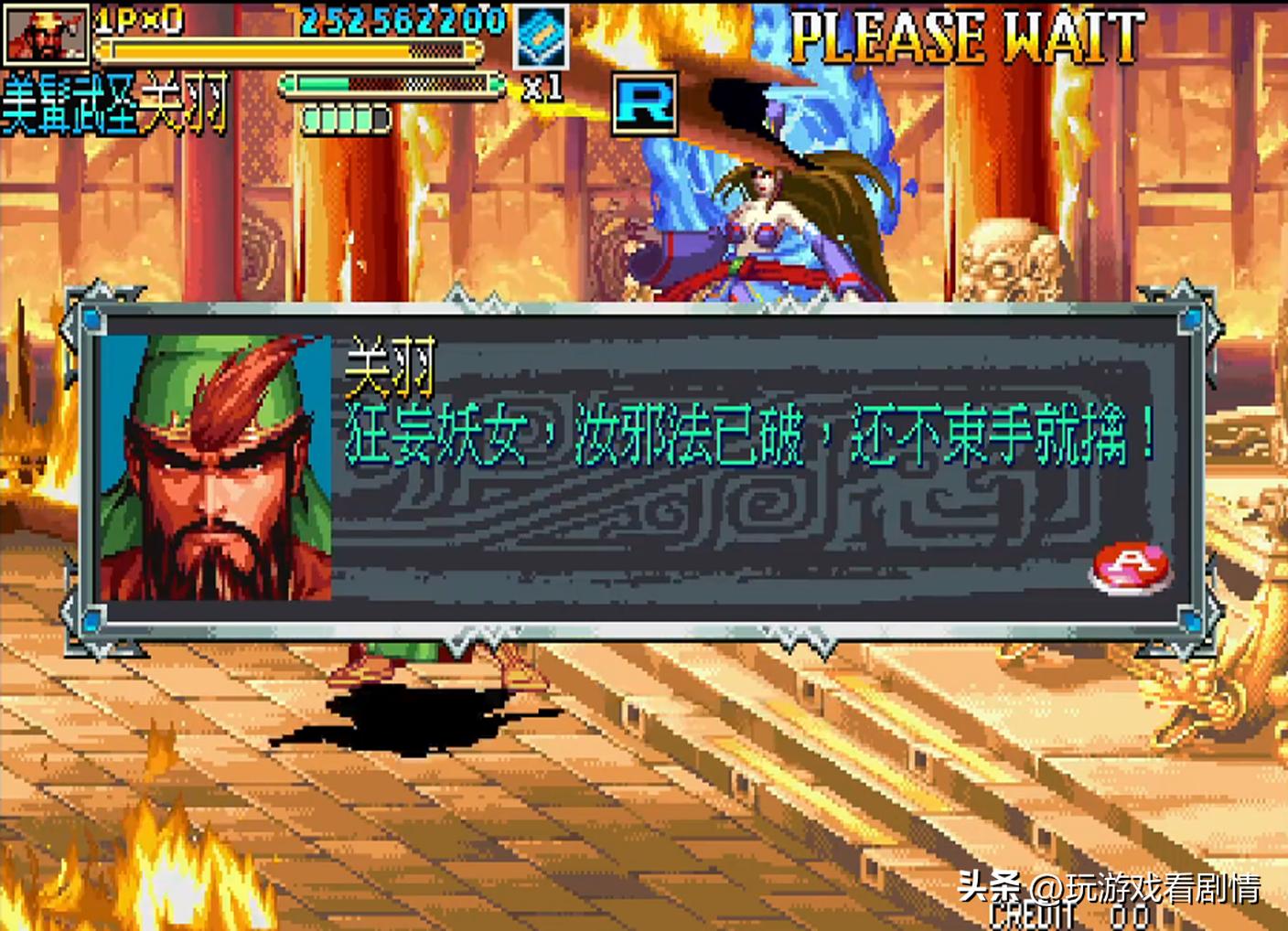 《三国战纪2》——什么？竟有东瀛外族意图染指我华夏三国？