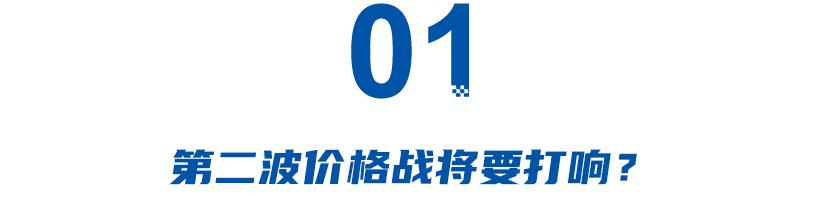 14万的天籁、13万的阿特兹，第二轮价格战打响？