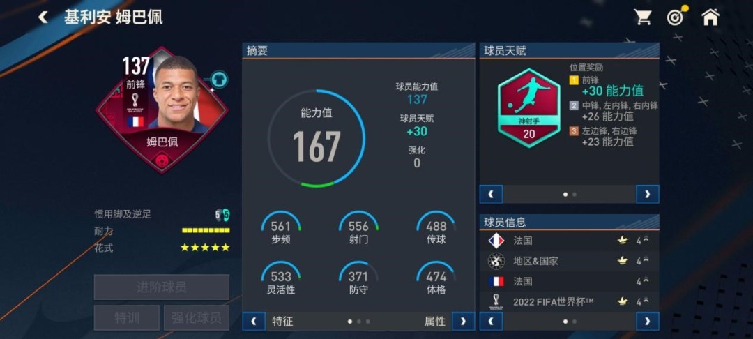 fifa足球世界125万比萨卡,欧洲黑店摩纳哥卖出的球员