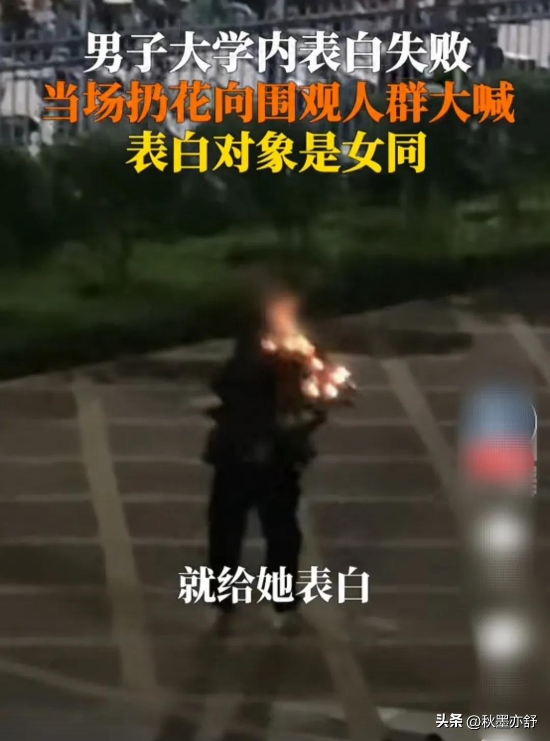 男大学生楼下表白被拒绝泼冷水,大学操场表白女生被拒