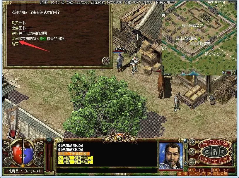 传奇3道士技能任务流程,传奇3光通版尸王殿攻略