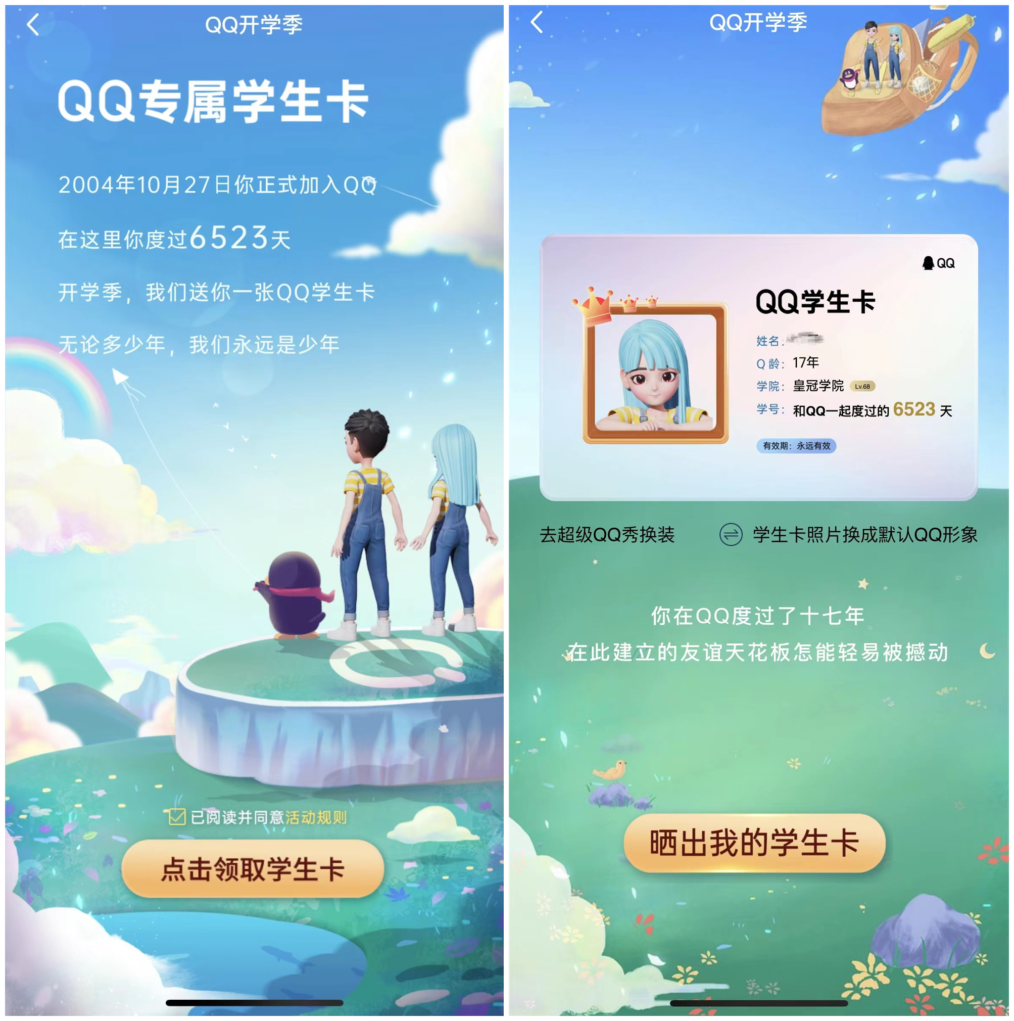 qq还有什么可玩性,qq已经走下坡路了吗