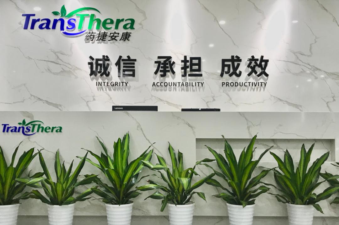 药捷安康南京科技股份有限公司,药捷安康