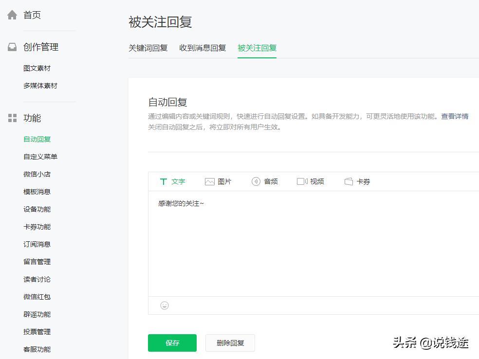 微信公众号的思路,微信公众号运营和商业模式