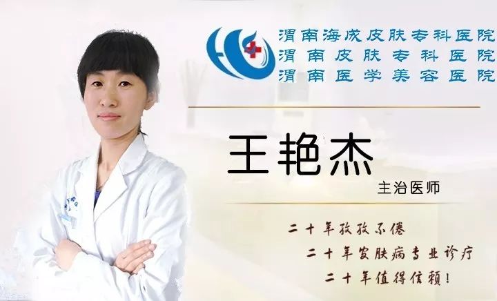 【便民服务】三伏到，伏气到，冬病夏治正当时丨渭南海成皮肤专科医院中医科三伏贴为大家添“伏（福）气”