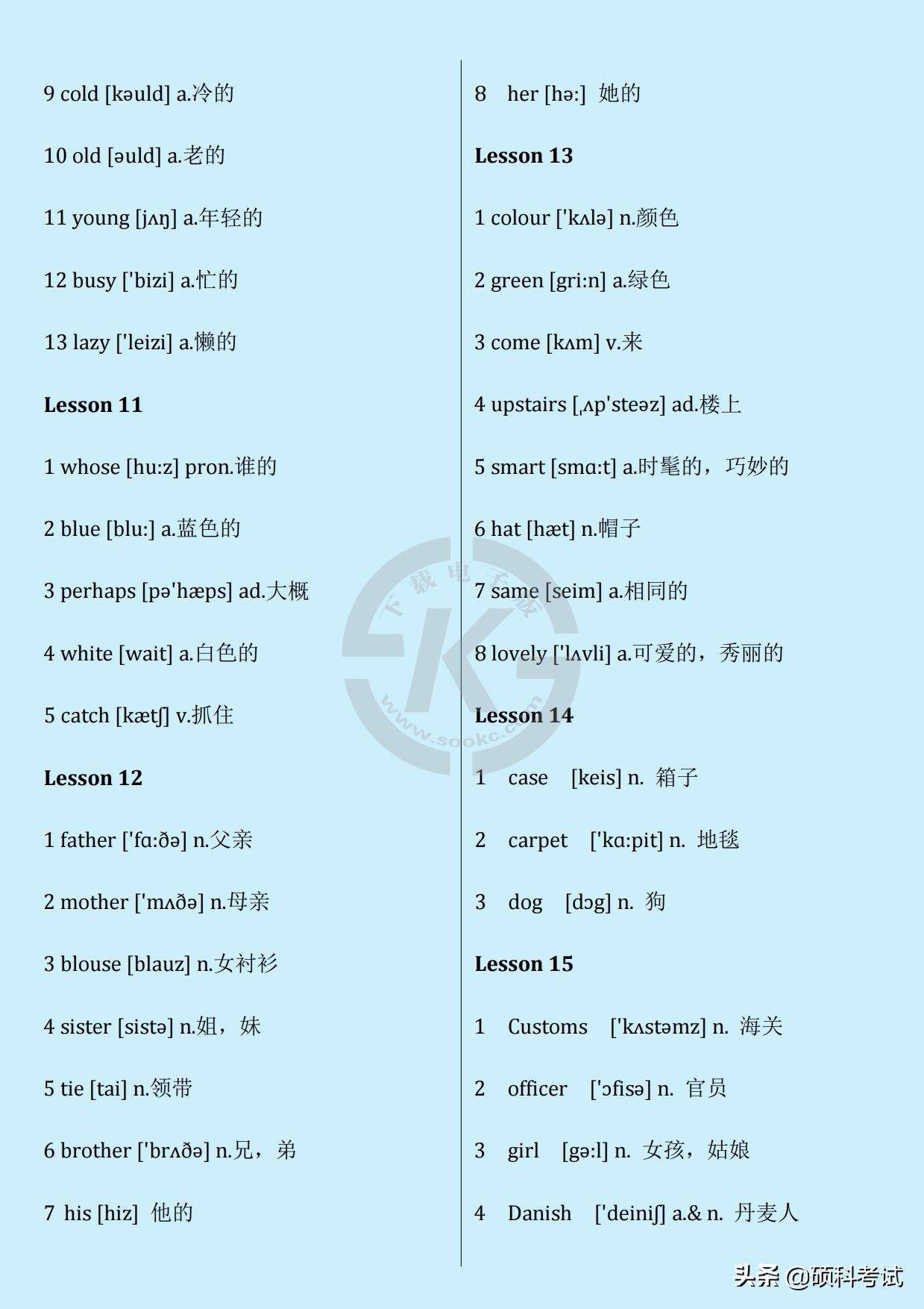 新概念英语音标拼读,新概念英语直播免费课音标