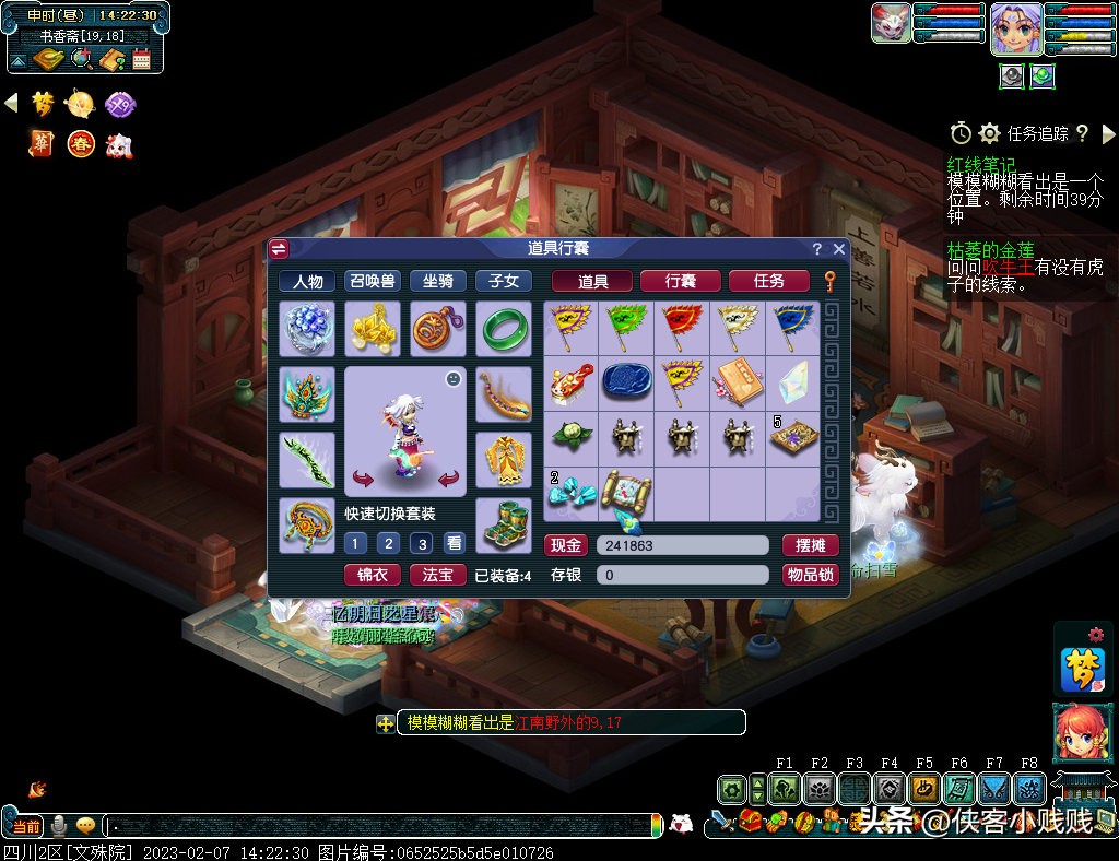 一见倾心，两心相契——梦幻西游2023情人节活动攻略