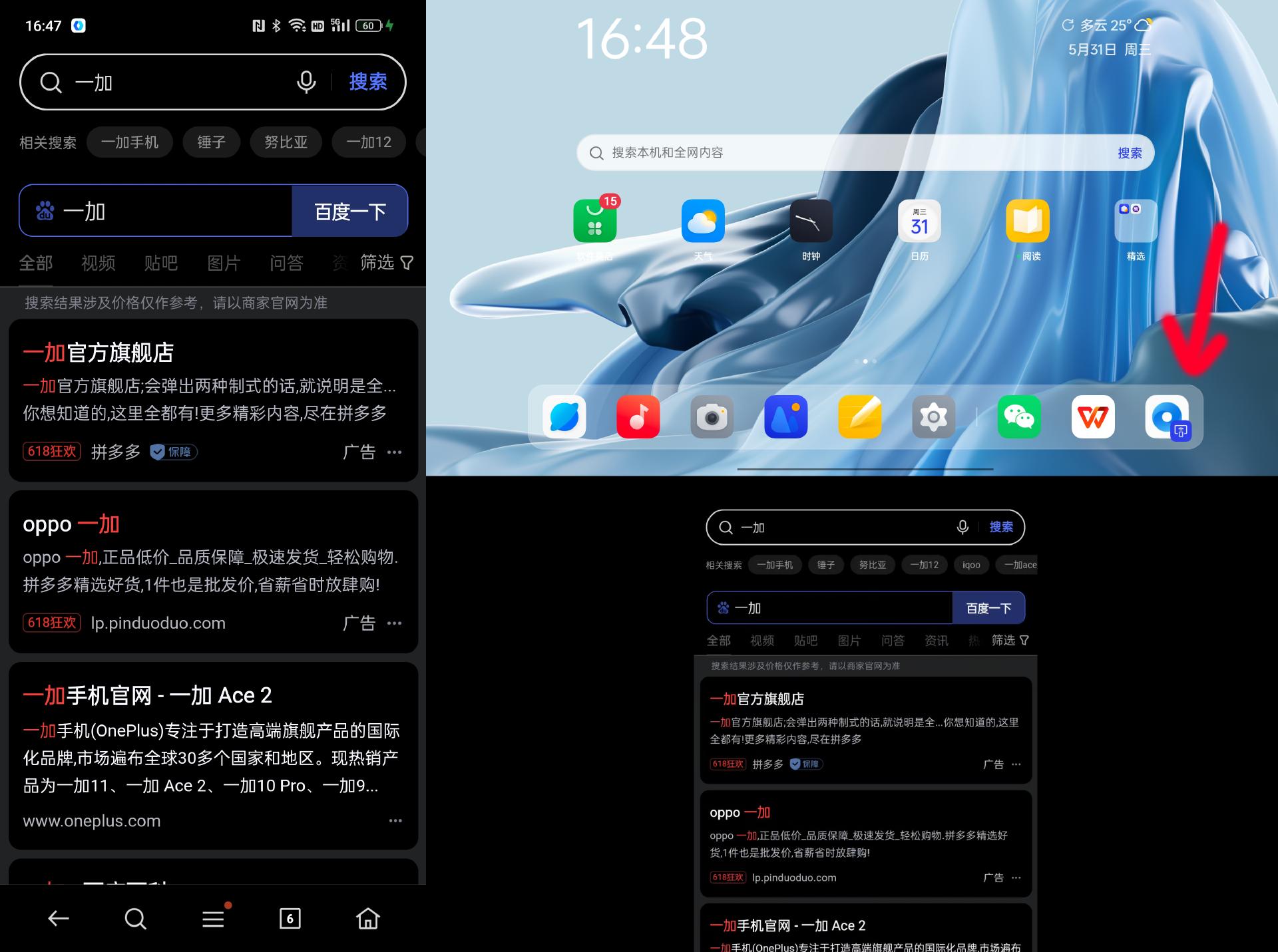 一加acepro升级coloros13界面变化,coloros13.1新功能介绍