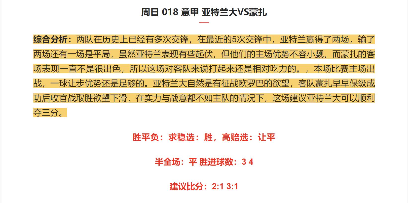 今日推荐竞彩英超西甲比分图文,今日足球竞彩推荐科隆比勒菲尔德