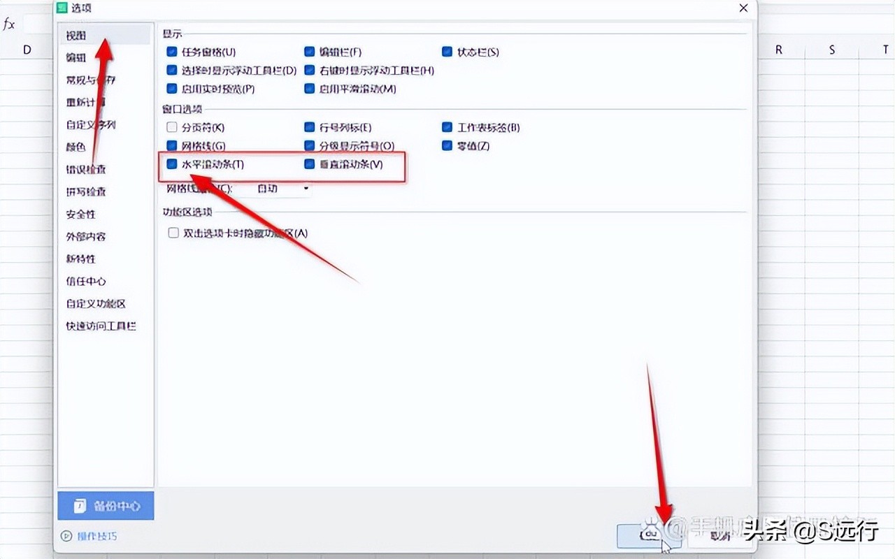 表格滚动条隐藏了怎么找回,表格滚动条横向很短怎么办