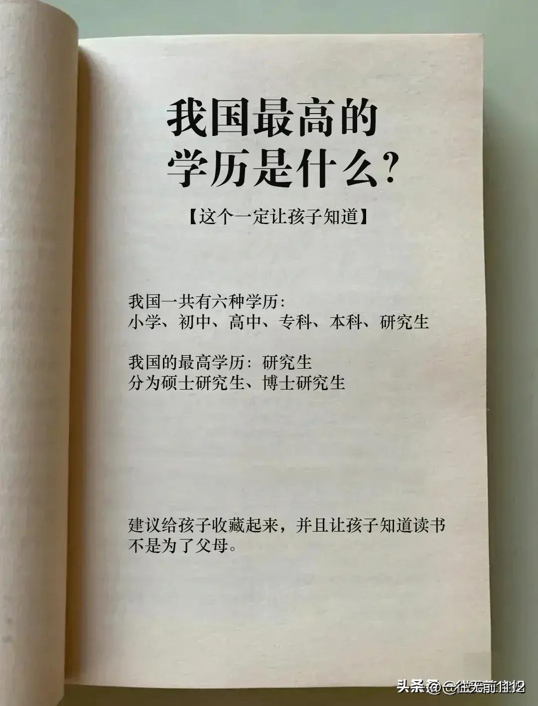你知道学位和学历的区别吗,什么是学历资料