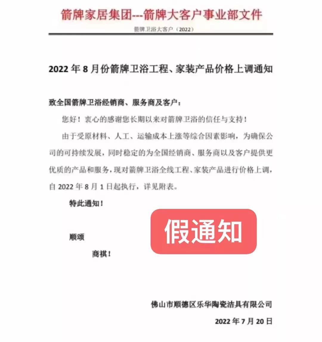 欧派家居涨价多少,欧派家居最新传闻