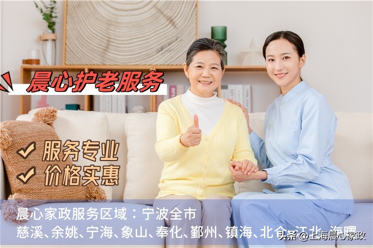 宁波家政保姆介绍所,宁波奉化保姆家政公司