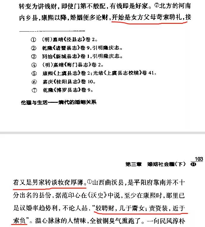 清朝穷人无钱娶老婆用什么方法,古人娶老婆彩礼多少钱啊