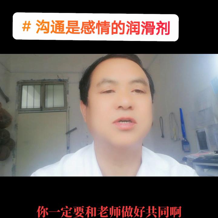 沟通是消除隔阂的有效方法,消除沟通障碍