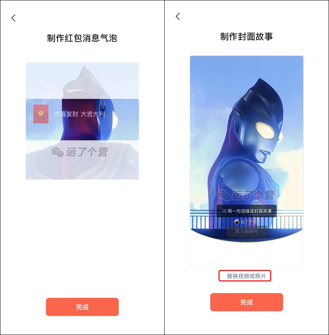 微信红包定制封面序列号,微信红包封面定制最新要求条件