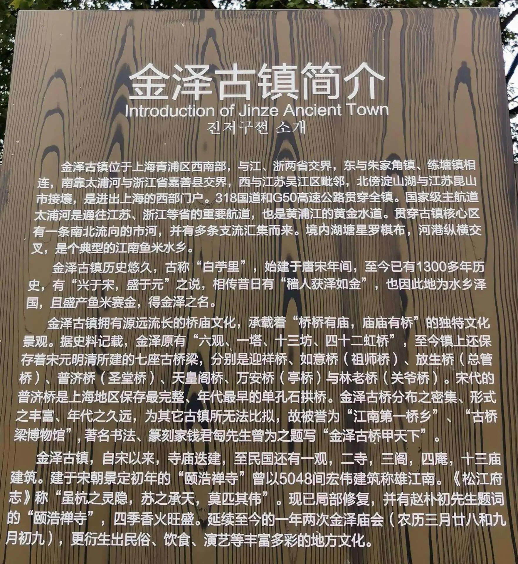 上海古镇自驾游最佳路线,金泽古镇自驾攻略